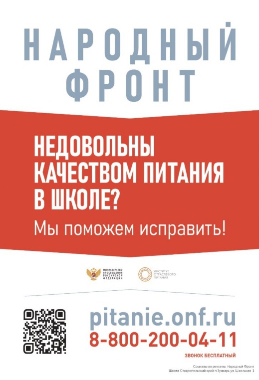народный фронт